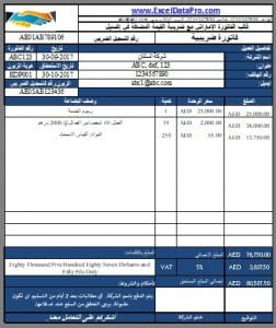 uae business directory in excel format free download