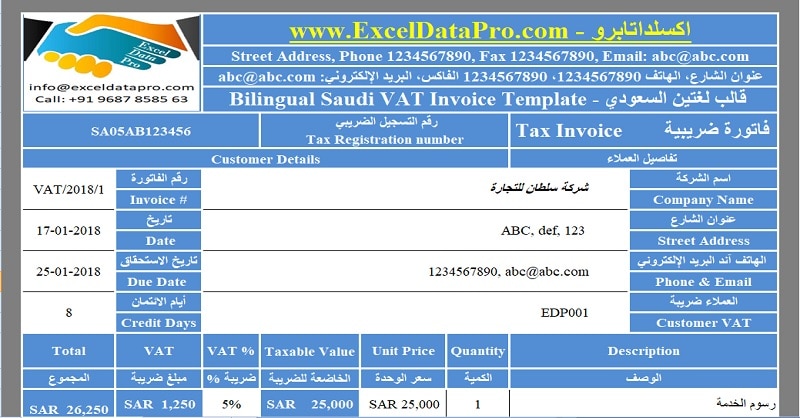 Download Bilingual Saudi VAT Invoice Excel Template