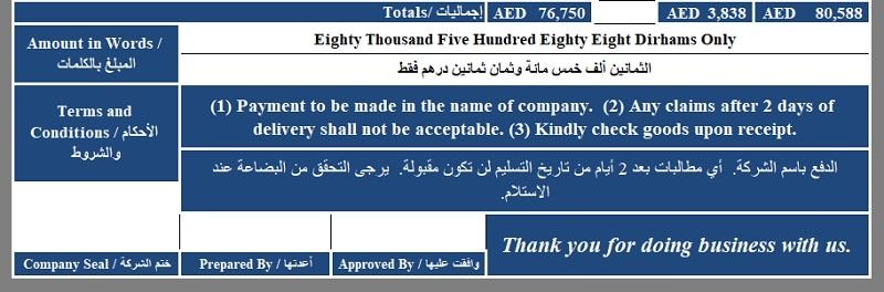 Bilingual UAE VAT Invoice Template