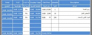 Download Bilingual Saudi VAT Invoice Excel Template - ExcelDataPro