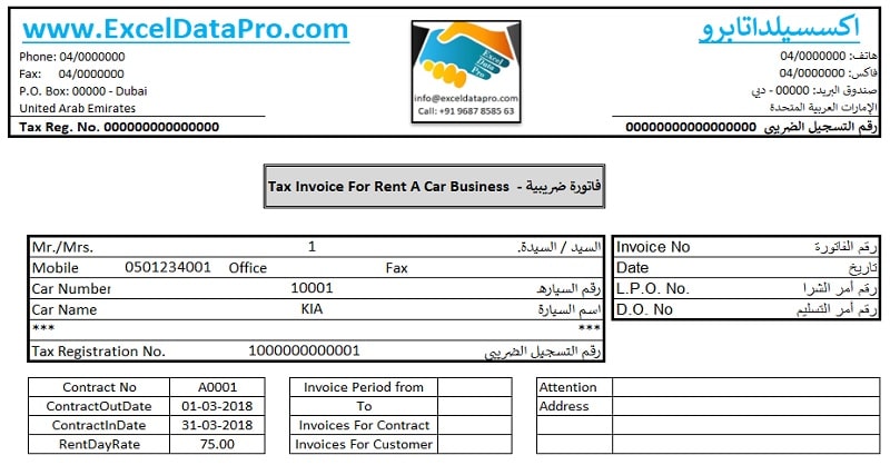 Download UAE VAT Invoice Format for Rent A Car Business In Excel