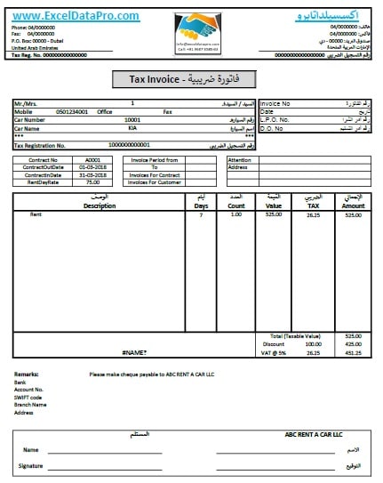 in format excel a invoice rent car Car for Business Rent Format UAE Download Invoice VAT In A